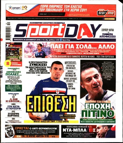 SPORTDAY