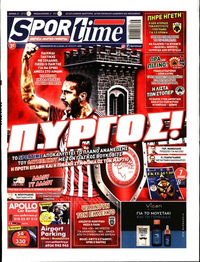 SPORTIME