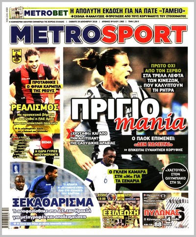 METROSPORT