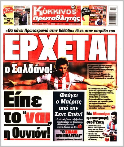 ΠΡΩΤΑΘΛΗΤΗΣ