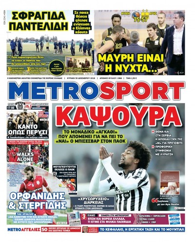 METROSPORT