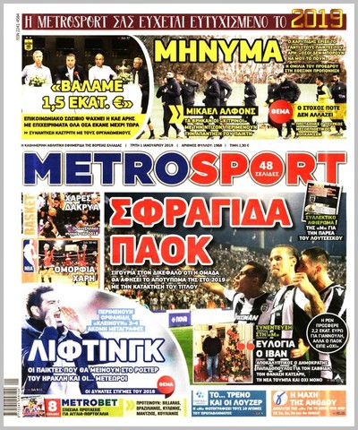 METROSPORT