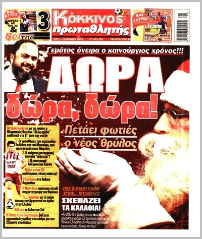 ΠΡΩΤΑΘΛΗΤΗΣ