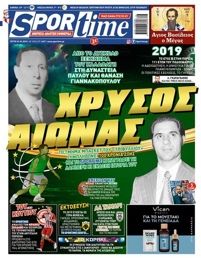 SPORTIME