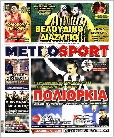 METROSPORT