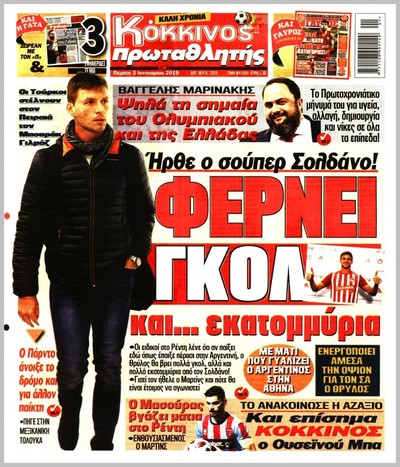 ΠΡΩΤΑΘΛΗΤΗΣ