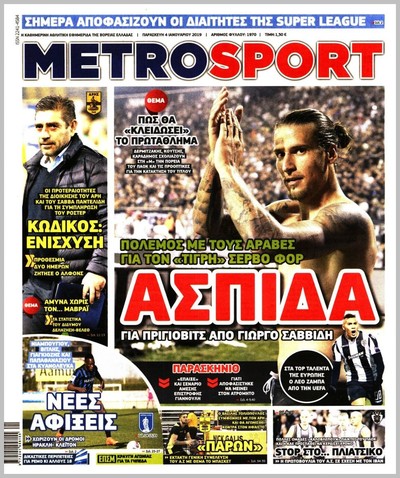 METROSPORT