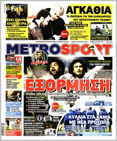 METROSPORT