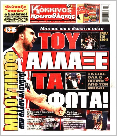 ΠΡΩΤΑΘΛΗΤΗΣ