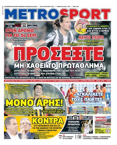 METROSPORT