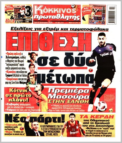 ΠΡΩΤΑΘΛΗΤΗΣ