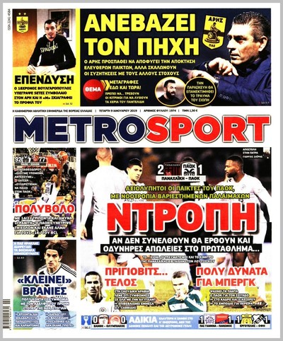 METROSPORT