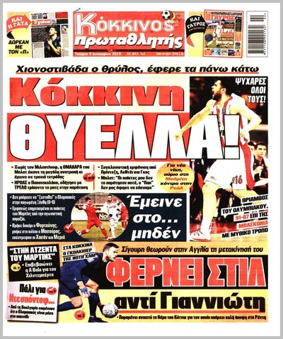 ΠΡΩΤΑΘΛΗΤΗΣ