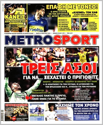 METROSPORT