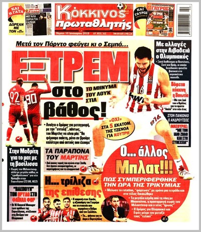 ΠΡΩΤΑΘΛΗΤΗΣ