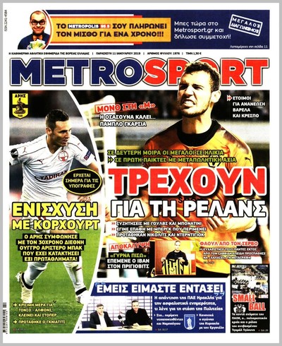 METROSPORT