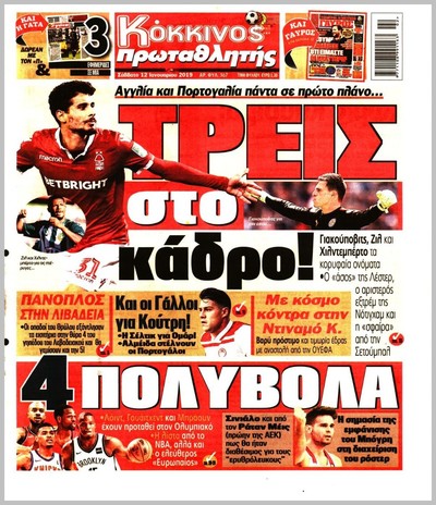 ΠΡΩΤΑΘΛΗΤΗΣ