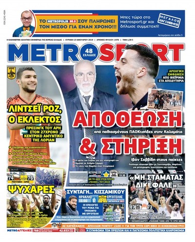 METROSPORT