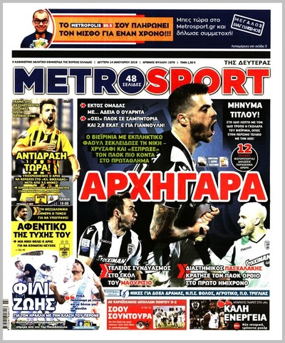 METROSPORT