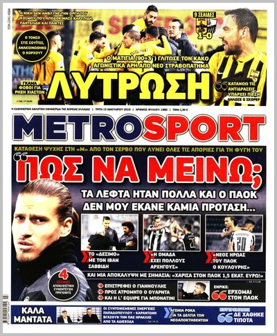 METROSPORT