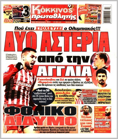 ΠΡΩΤΑΘΛΗΤΗΣ