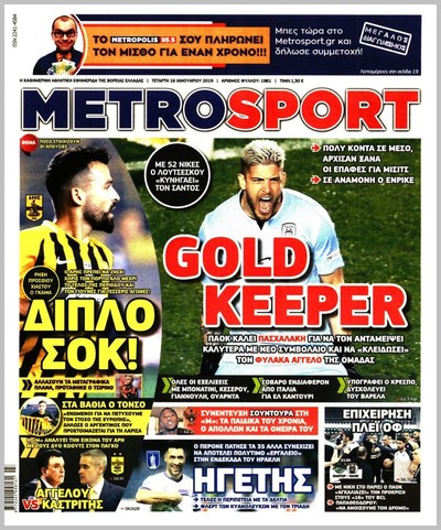 METROSPORT