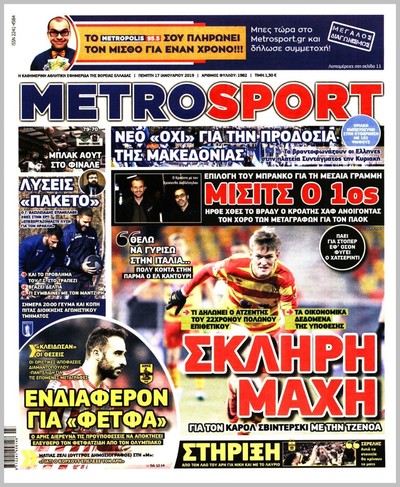 METROSPORT