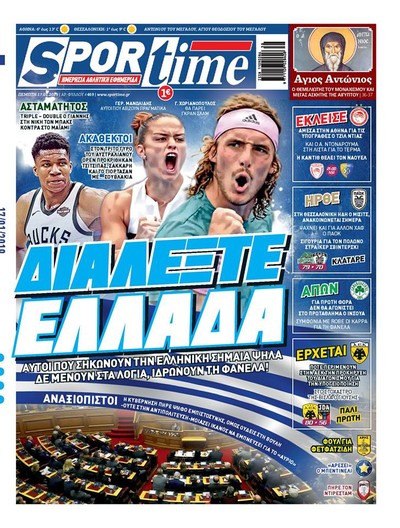 SPORTIME