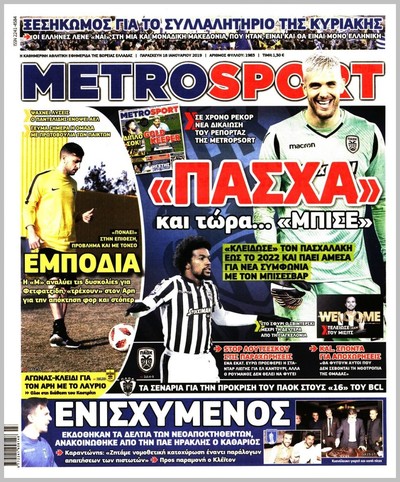 METROSPORT