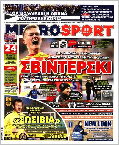 METROSPORT