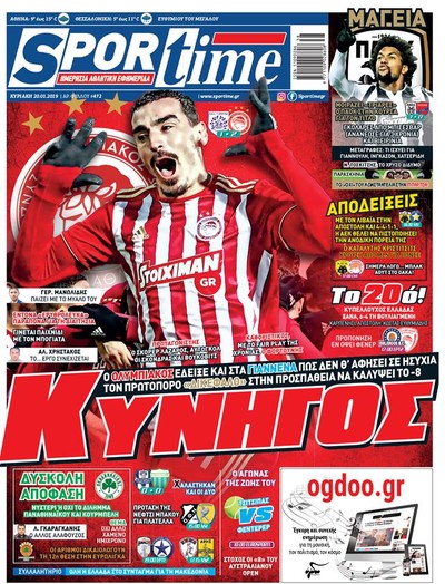 SPORTIME