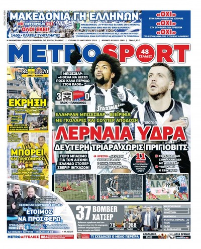 METROSPORT