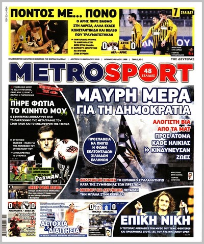 METROSPORT