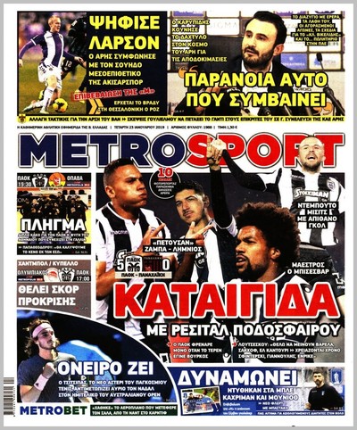 METROSPORT