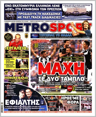 METROSPORT