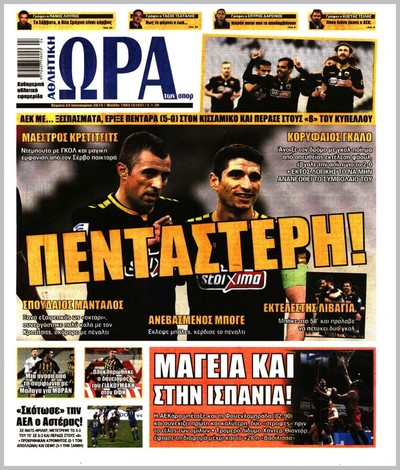 ΩΡΑ ΤΩΝ ΣΠΟΡ