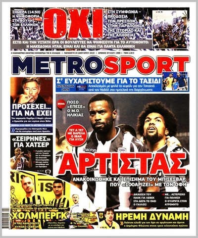 METROSPORT