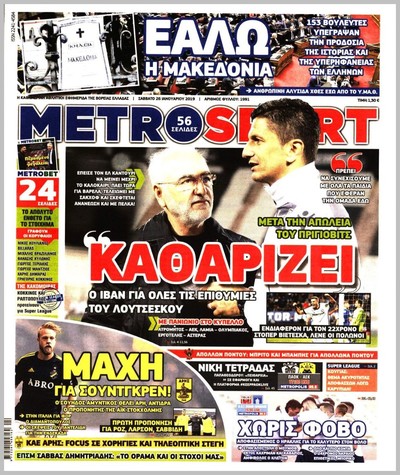 METROSPORT