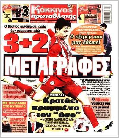 ΠΡΩΤΑΘΛΗΤΗΣ