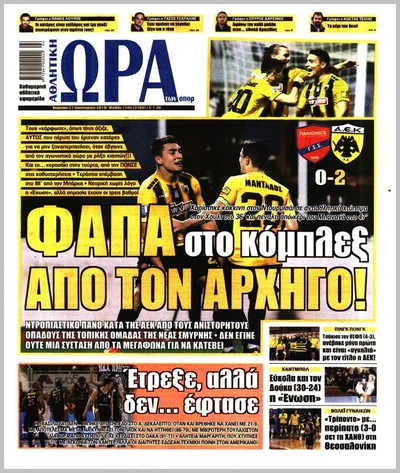 ΩΡΑ ΤΩΝ ΣΠΟΡ