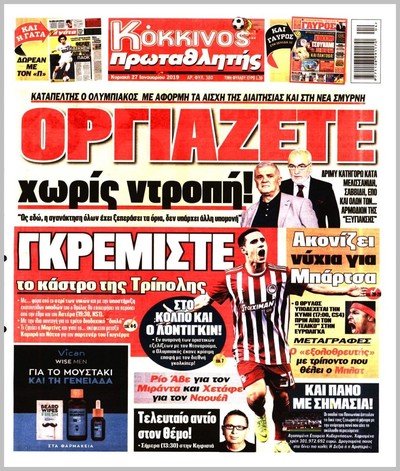 ΠΡΩΤΑΘΛΗΤΗΣ