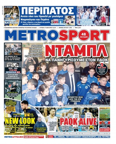 METROSPORT