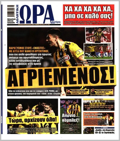 ΩΡΑ ΤΩΝ ΣΠΟΡ
