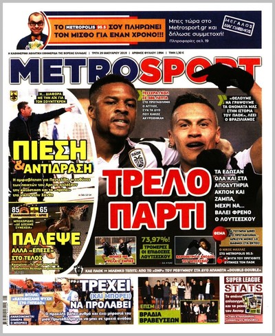 METROSPORT