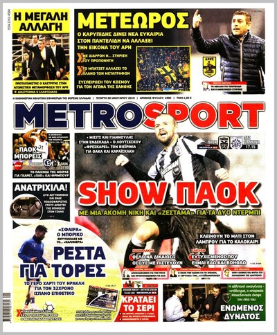 METROSPORT