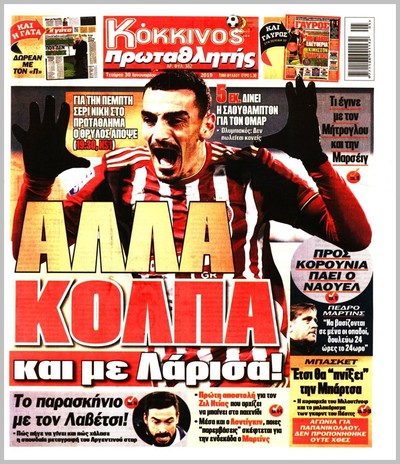 ΠΡΩΤΑΘΛΗΤΗΣ