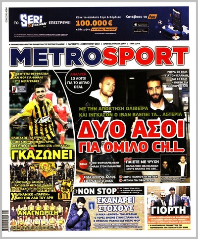 METROSPORT