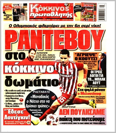 ΠΡΩΤΑΘΛΗΤΗΣ