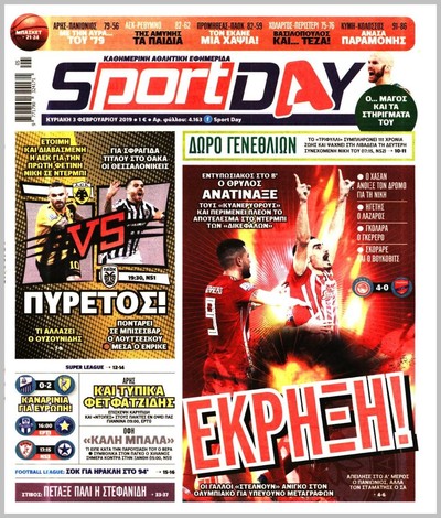 SPORTDAY