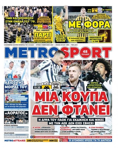 METROSPORT